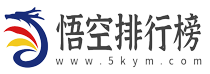 悟空排行榜logo